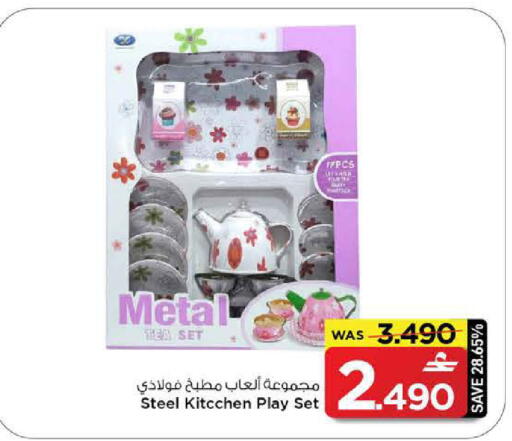 available at مارك & سايف in عُمان - مسقط‎