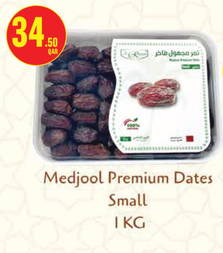 available at مونوبريكس in قطر - أم صلال