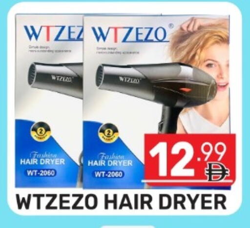 available at Dream Night hypermarket in UAE - Dubai