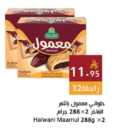 available at اسواق هلا in مملكة العربية السعودية, السعودية, سعودية - جدة