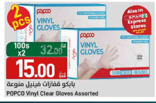 Cloves available at ســبــار in قطر - الدوحة