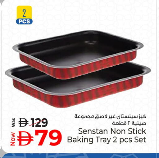 available at Kenz Hypermarket in UAE - Sharjah / Ajman