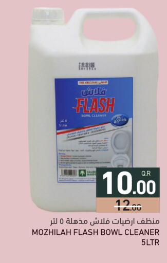 available at أسواق رامز in قطر - الريان