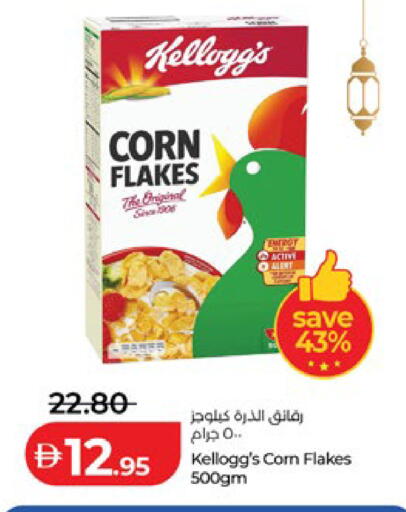 available at لولو هايبرماركت in الإمارات العربية المتحدة , الامارات - أبو ظبي