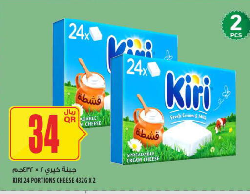 available at Al Meera in Qatar - Al Daayen