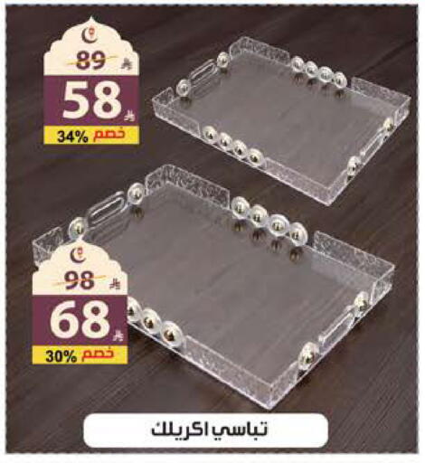 available at الهدايا سنتر in مملكة العربية السعودية, السعودية, سعودية - جدة