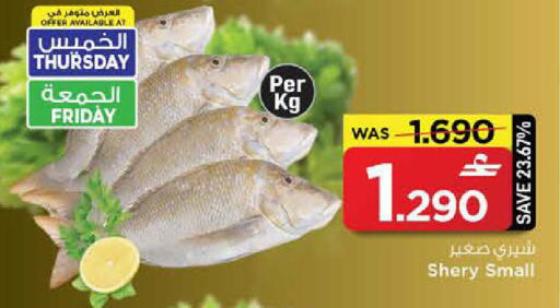 available at مارك & سايف in عُمان - مسقط‎