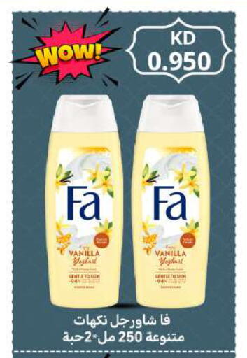 Vanilla available at شركة سوق ميم المركزي  in الكويت - محافظة الأحمدي