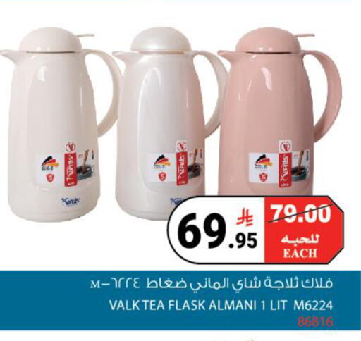 available at House Care in KSA, Saudi Arabia, Saudi - Mecca