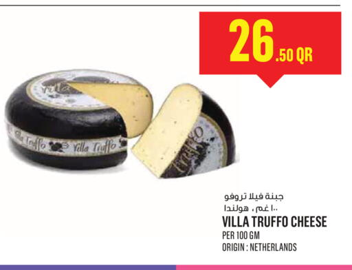 available at مونوبريكس in قطر - أم صلال