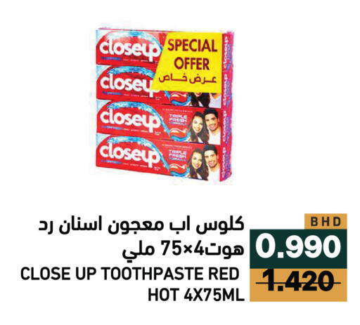 available at Ramez in Bahrain