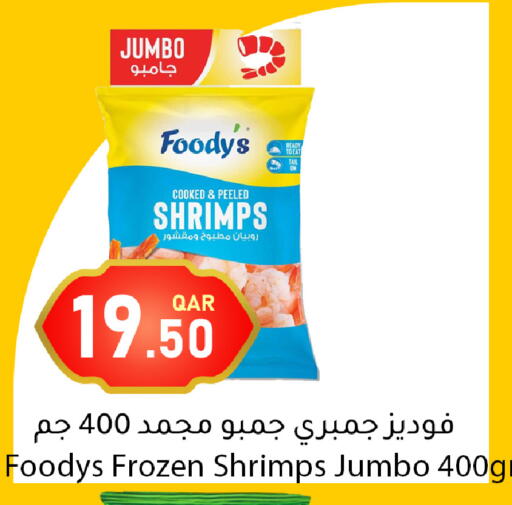 available at دانا ماركت in قطر - أم صلال