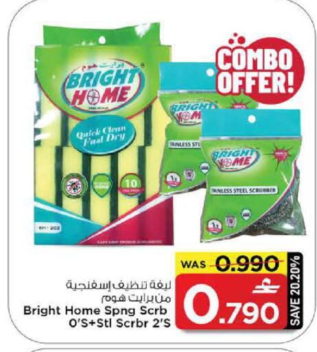 available at مارك & سايف in عُمان - مسقط‎