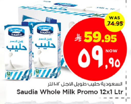 available at مارك & سيف in مملكة العربية السعودية, السعودية, سعودية - الخبر‎