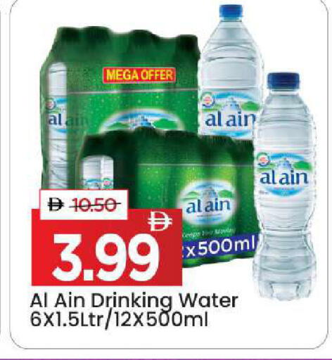 available at Mark & Save in UAE - Dubai