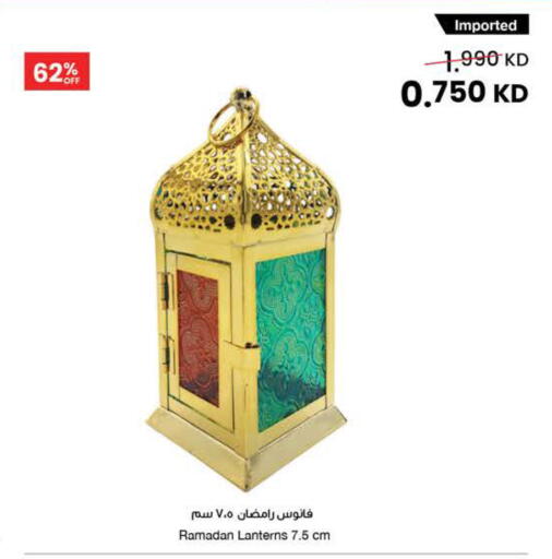 available at مركز سلطان in الكويت - محافظة الأحمدي