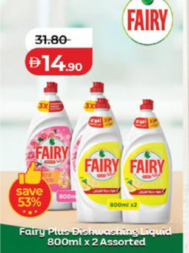 available at لولو هايبرماركت in الإمارات العربية المتحدة , الامارات - أبو ظبي