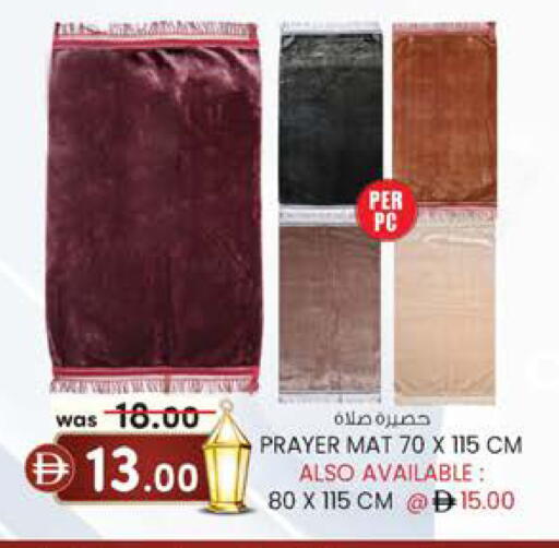 available at صفا هايبر in الإمارات العربية المتحدة , الامارات - ٱلْعَيْن‎