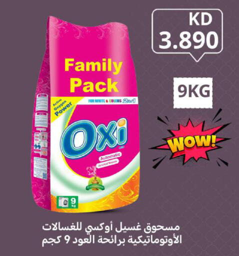 available at Meem Central Market Co in Kuwait - Ahmadi Governorate