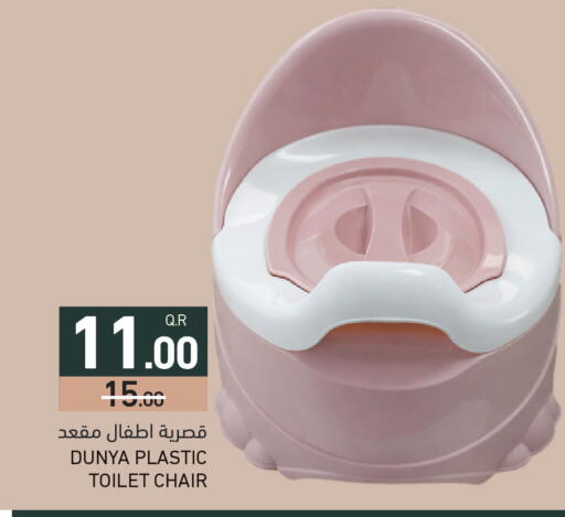 available at أسواق رامز in قطر - الدوحة