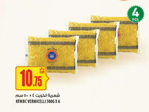 available at Al Meera in Qatar - Al Daayen