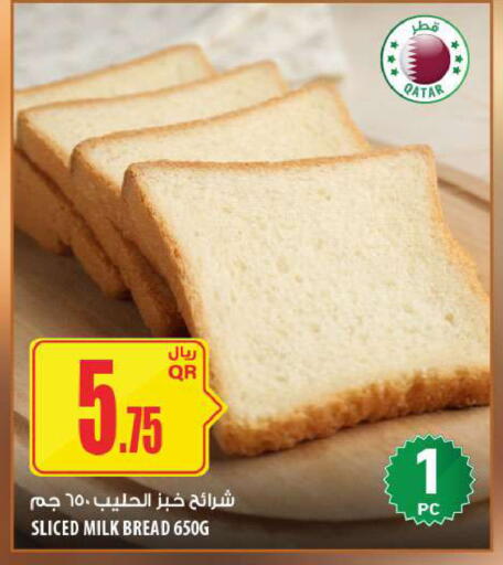 available at Al Meera in Qatar - Al Daayen