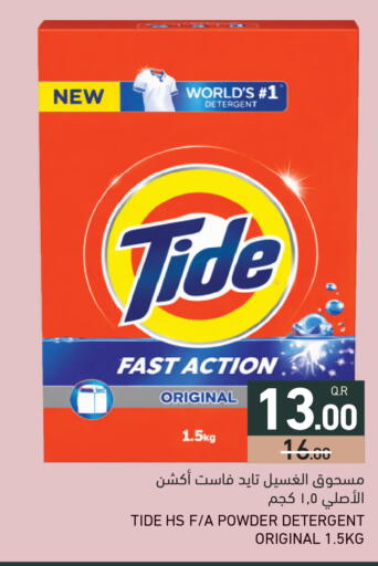 available at Aswaq Ramez in Qatar - Al Wakra