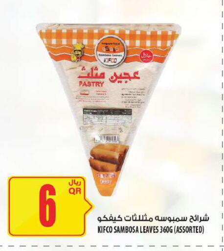 available at Al Meera in Qatar - Al Daayen
