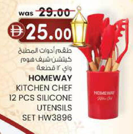 available at K.M Hypermarket in UAE - Sharjah / Ajman