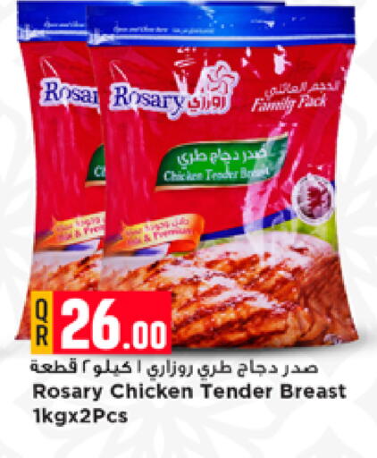 available at مرزا هايبرماركت in قطر - الدوحة