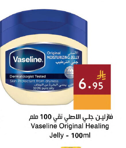 available at Hala Markets in KSA, Saudi Arabia, Saudi - Jeddah