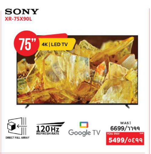 available at Emax  in Qatar - Al Daayen