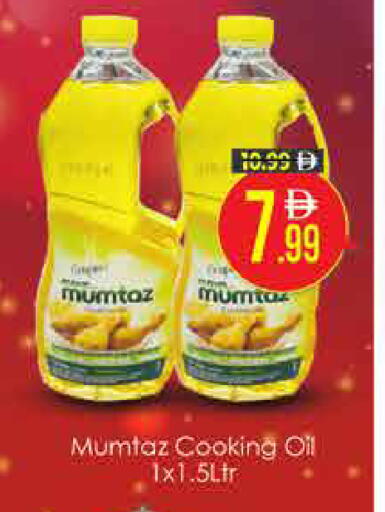 available at AIKO Mall and AIKO Hypermarket in UAE - Dubai