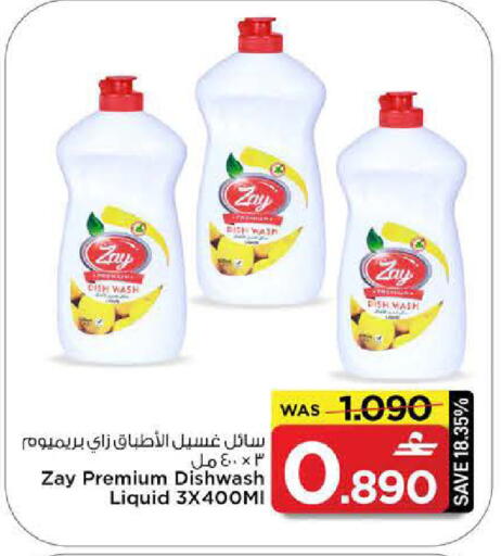 available at مارك & سايف in عُمان - مسقط‎