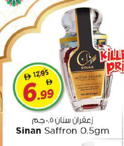 Saffron available at Nesto Hypermarket in UAE - Dubai