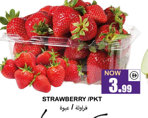 Strawberry available at سوق المبارك هايبرماركت in الإمارات العربية المتحدة , الامارات - الشارقة / عجمان
