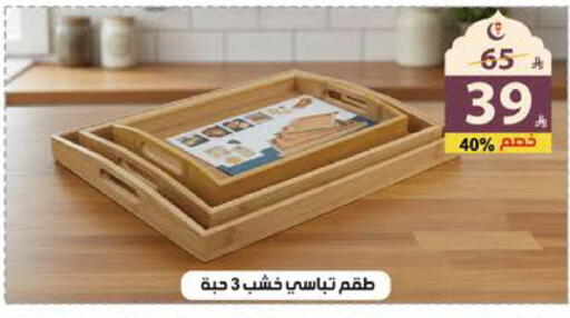 available at Alhadaya Center in KSA, Saudi Arabia, Saudi - Jeddah
