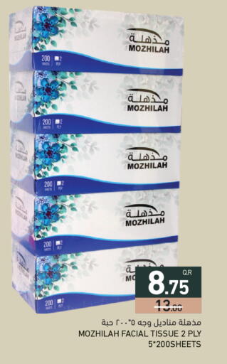 available at Aswaq Ramez in Qatar - Al Wakra