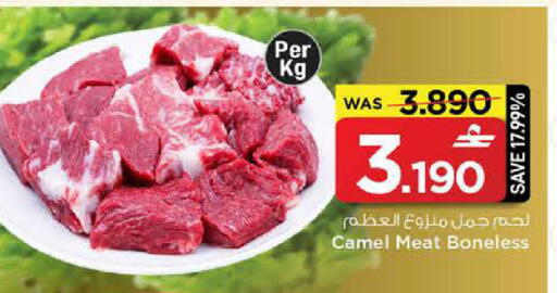 available at مارك & سايف in عُمان - مسقط‎