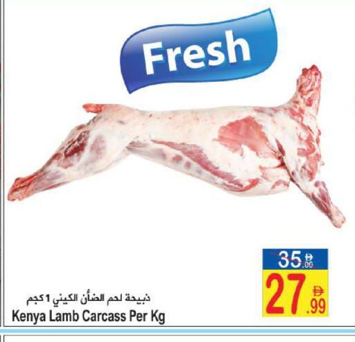 available at سن اند ساند هايبر ماركت ذ.م.م in الإمارات العربية المتحدة , الامارات - رَأْس ٱلْخَيْمَة