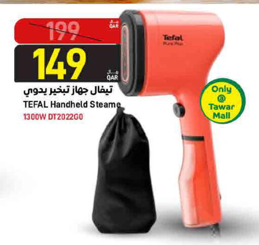available at ســبــار in قطر - الدوحة