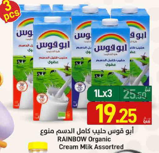 available at ســبــار in قطر - الدوحة