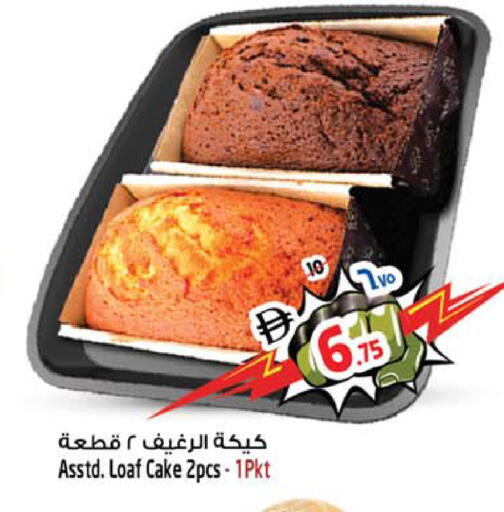 available at Safari Hypermarket in UAE - Sharjah / Ajman