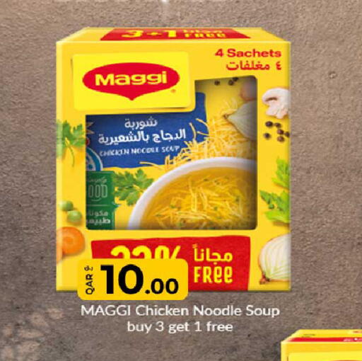 available at روابي هايبرماركت in قطر - الضعاين