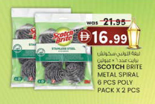 available at Safa Express Supermarket in UAE - Abu Dhabi