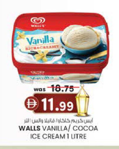 Vanilla available at K M Trading  in UAE - Dubai