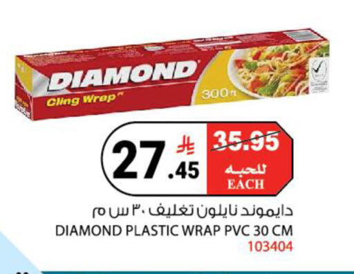 available at House Care in KSA, Saudi Arabia, Saudi - Mecca