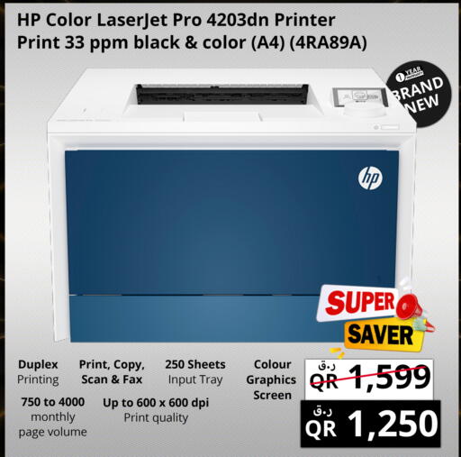 available at Prestige Computers in Qatar - Umm Salal