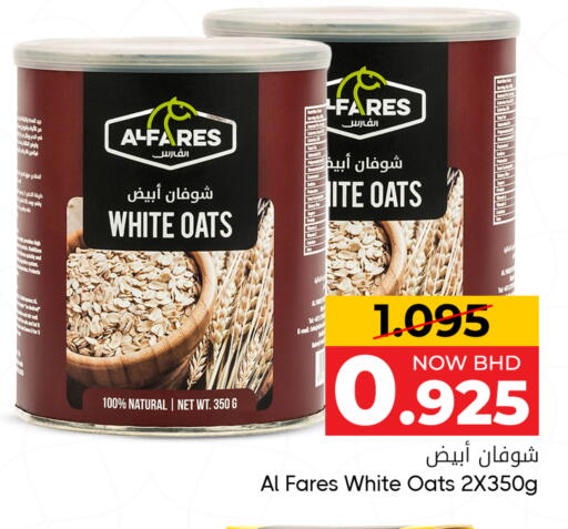 available at مركز دي تو دي للتخفيضات in البحرين