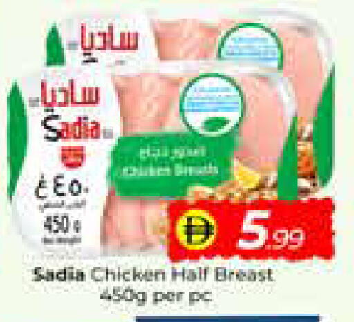 available at مبارك هايبرماركت الشارقة in الإمارات العربية المتحدة , الامارات - الشارقة / عجمان